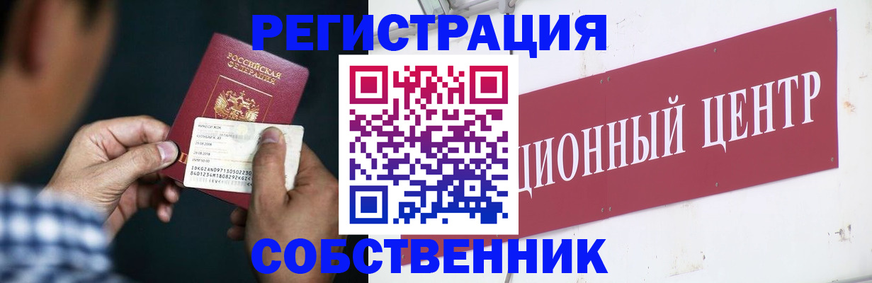 где прописаться в Заинске