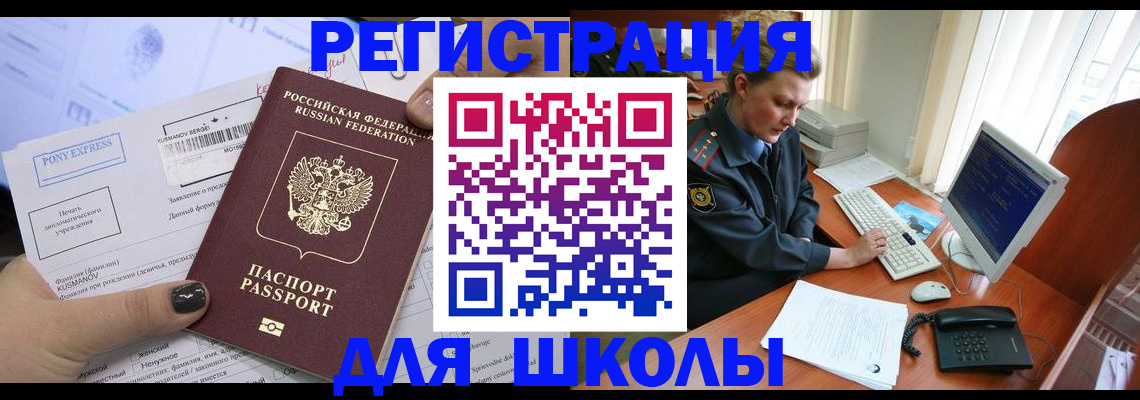 прописка для кредита в Заинске