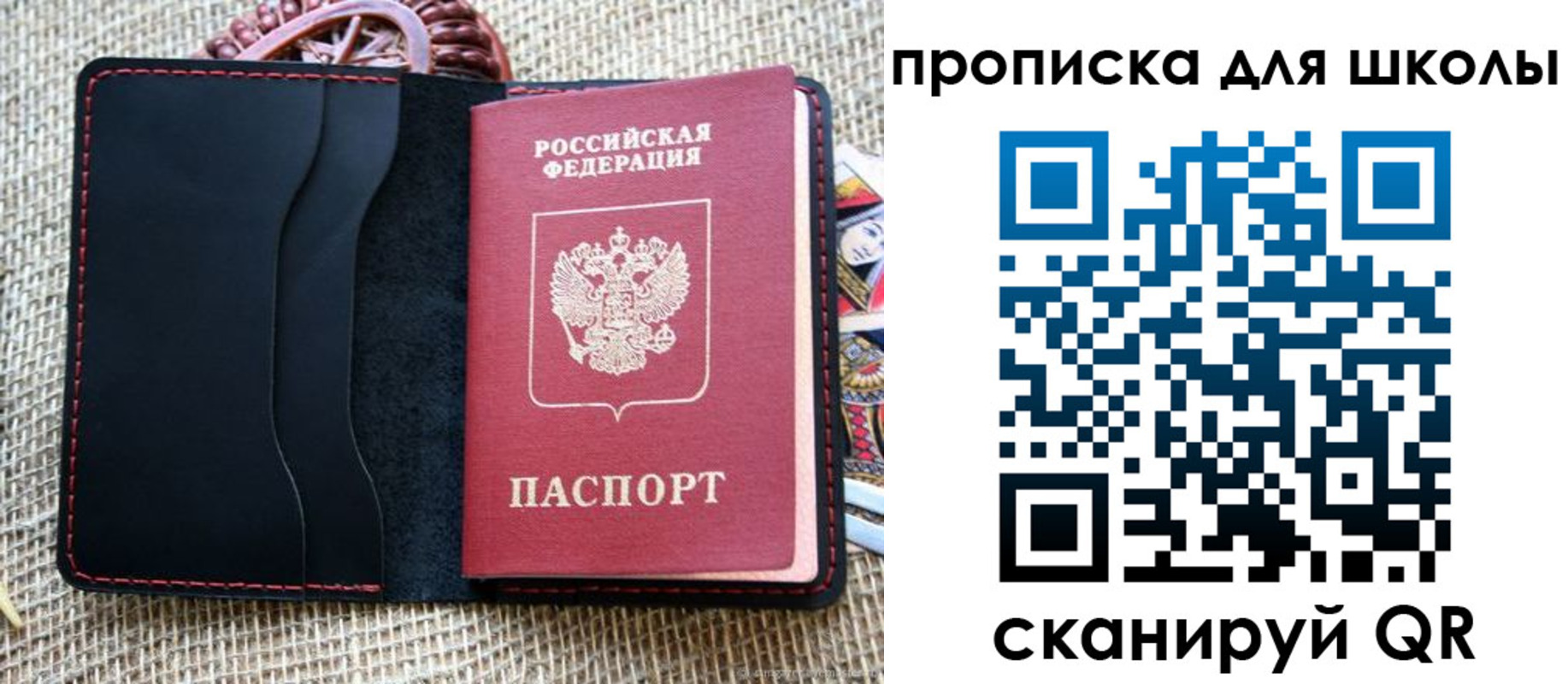 прописка регистрация в Заинске