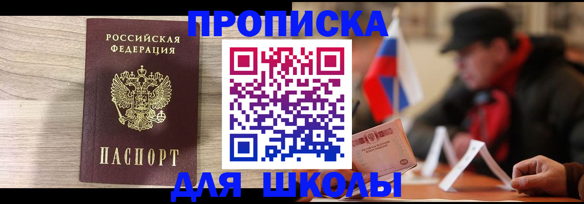 временная регистрация собственник в Заинске