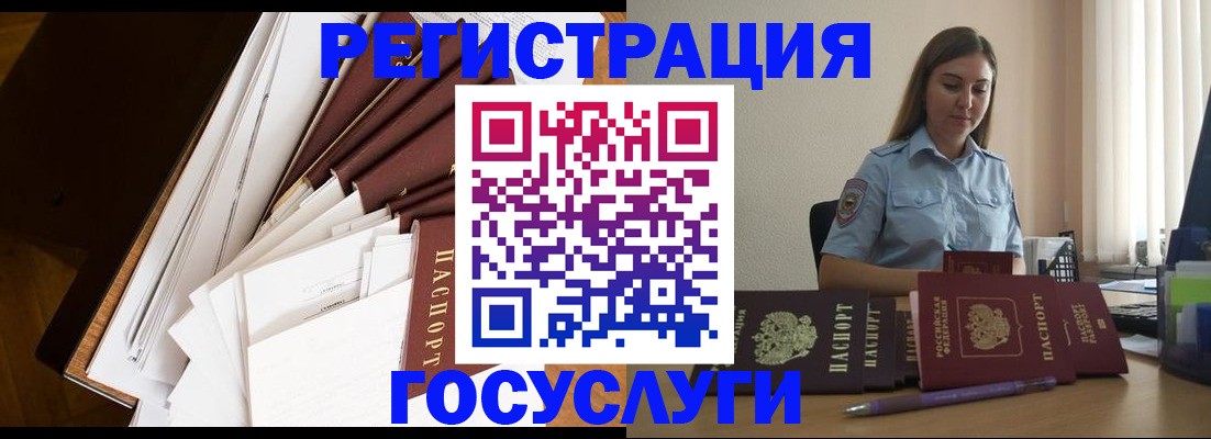 прописка от собственника в Заинске