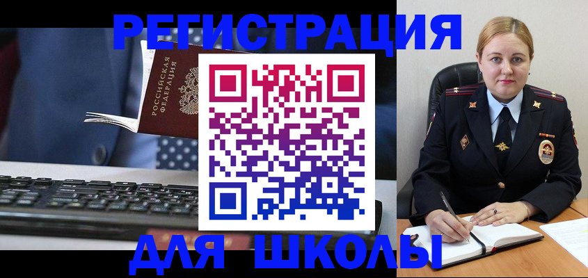 прописка 2025 в Заинске