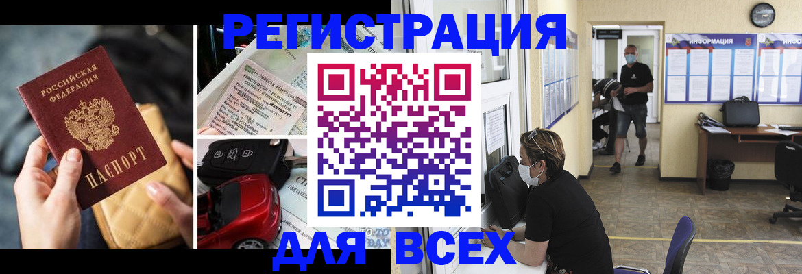 прописка в квартире в Заинске