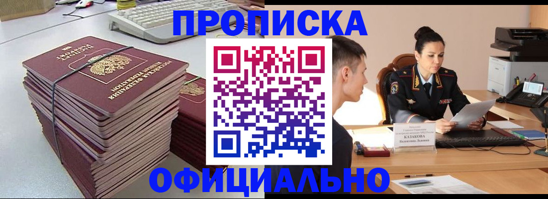 временная регистрация законно в Заинске