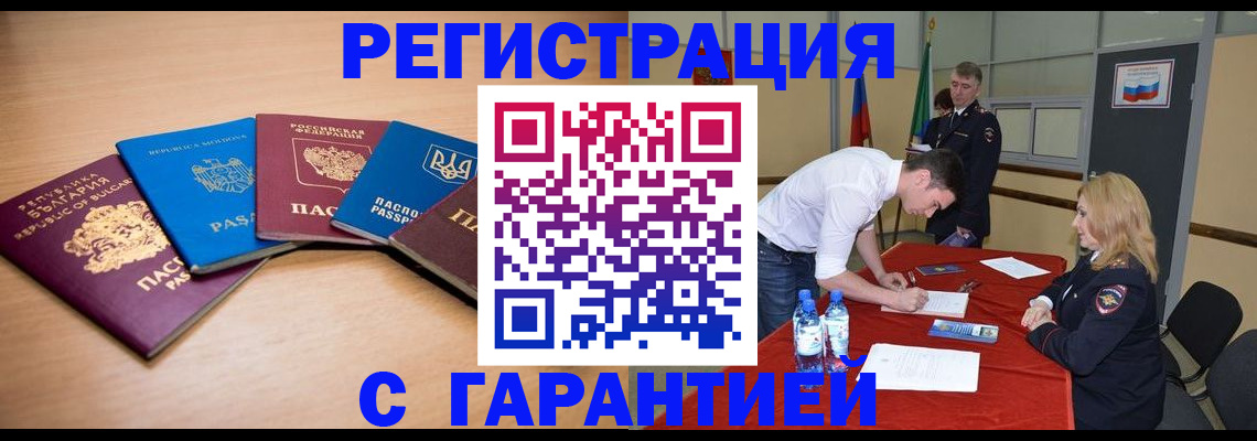 миграционный учет в Заинске